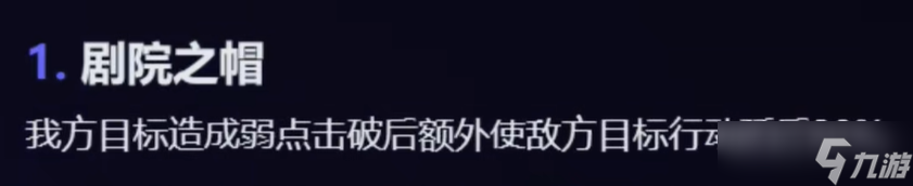 《崩坏星穹铁道》同谐主角技能介绍一览