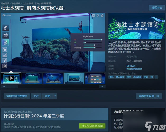 《肌肉水族館模擬器》上線Steam 看肌肉男放松心情