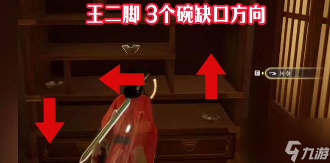 射雕手游密室机关解密全攻略