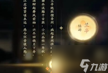 <a id='link_pop' class='keyword-tag' href='https://www.9game.cn/shediao/'>射雕手游</a>吟咏志趣曲水流觞怎么过