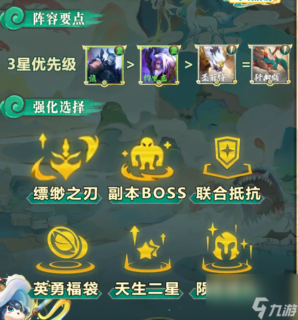 《云顶之弈》S11慎三刀阵容攻略