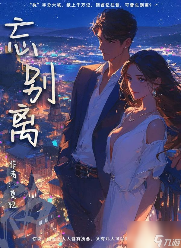 百变大侦探忘别离凶手是谁？忘别离剧本杀凶手答案解析一览[图]