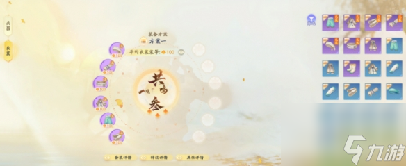 《射雕》众生鉴BOSS漕帮舵主怎么打