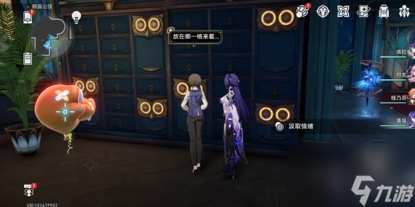 崩坏星穹铁道2.1情绪齿轮位置一览