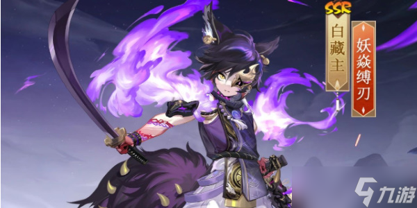 阴阳师白藏主新皮肤获取方法介绍