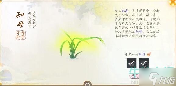 《射雕》手游赵王府梦华录收集攻略 赵王府里有18种梦华录玩家可以收集