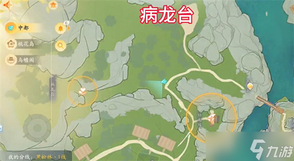 射雕手游梦华录黑松林全收集攻略