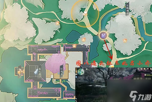 射雕英雄传七曜宝图梅坞寻宝指南