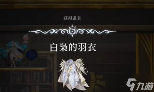心渊梦境手游全外观收集攻略