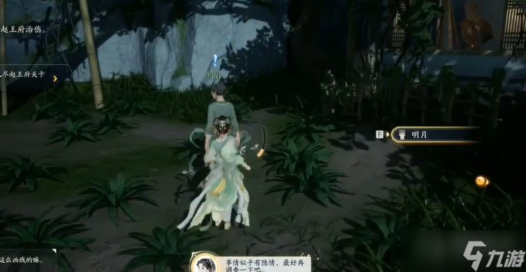 《射雕手游》杨康线第三章任务完成方法