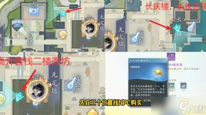 射雕手游全武器隐藏技能获取攻略