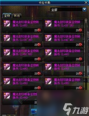 DNF玉髓全解析:属性提升与获取策略