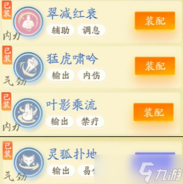 射雕手游丐帮技能怎么搭配