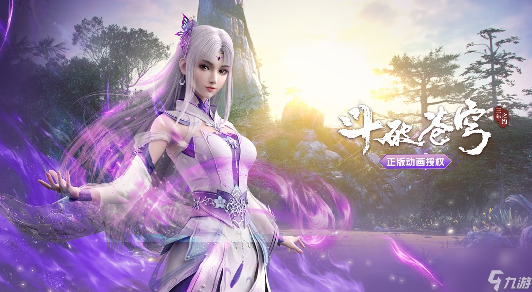 《斗破苍穹：三年之约》普通玩家如何利用各类资源