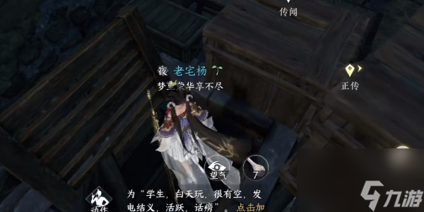 逆水寒手游壮骨之粉任务怎么完成