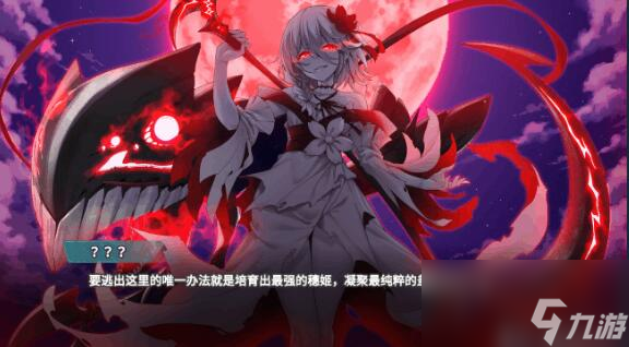 《绯樱白狐》游戏特色内容介绍