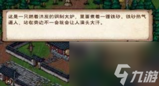 烟雨江湖铁砂掌修练方法