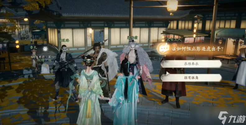 《射雕手游》杨康线第三章任务完成方法