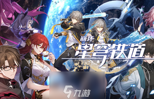 崩坏星穹铁道开拓者怎么样-开拓者技能升级材料一览