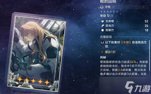 《崩坏星穹铁道》罗刹专武抽取建议