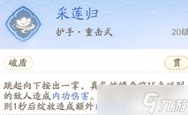 射雕手游丐帮技能怎么搭配
