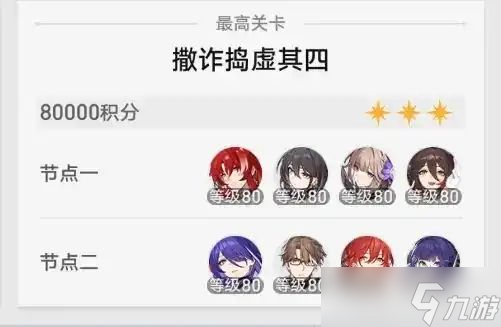 崩坏星穹铁道黄泉虚构叙事队伍搭配攻略 黄泉虚构叙事队伍推荐大全[多图]
