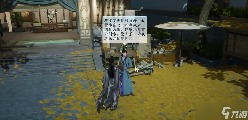 射雕手游梦华录西街任务怎么做