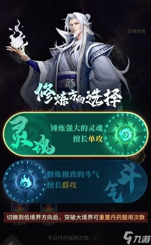 斗破蒼穹三年之約新手入門攻略