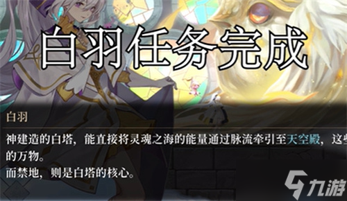 心渊梦境手游地图真名解放
