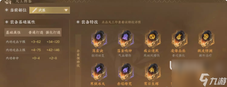 逆水寒手游不氪金职业有哪些 逆水寒手游不氪金职业一览