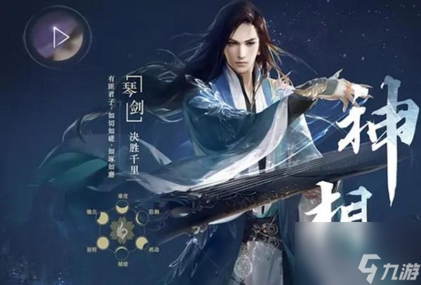 逆水寒手游门派武器指南职业选择与武器搭配详解