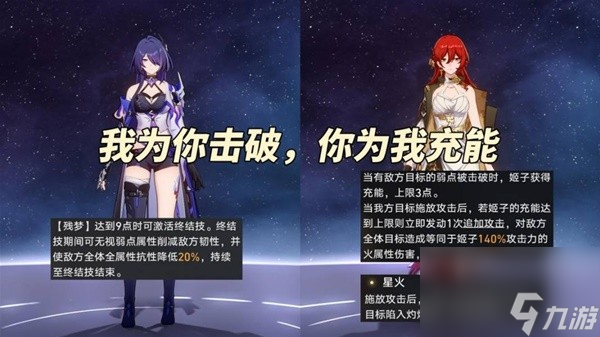 《崩壞：星穹鐵道》2.1虛構敘事陣容推薦