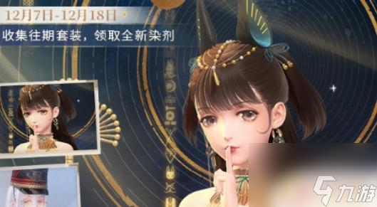 闪耀暖暖忆海溯时是什么 《闪耀暖暖》忆海溯时复刻时间