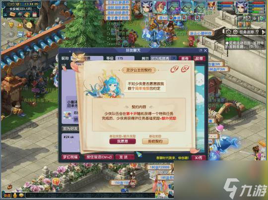 梦幻西游2024年清明节活动攻略：灵汐来助战，轻松拿奖励