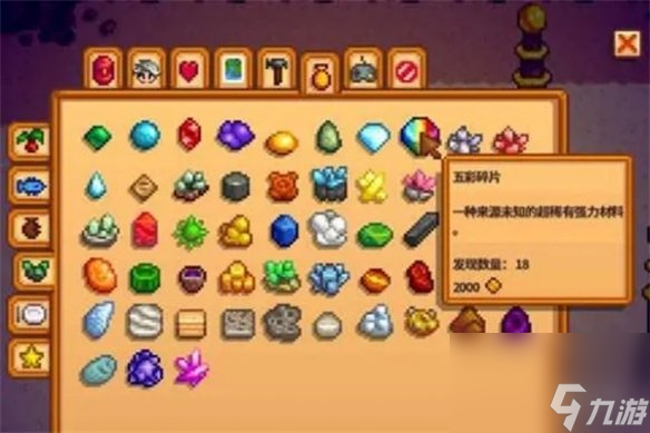 《<a id='link_pop' class='keyword-tag' href='https://www.9game.cn/xlgwy/'>星露谷物语</a>》七彩碎片获取方法
