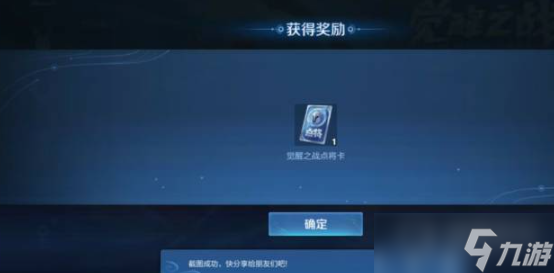《王者荣耀》觉醒之战玩法一览