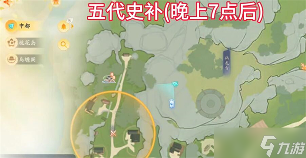 射雕手游梦华录黑松林全收集攻略