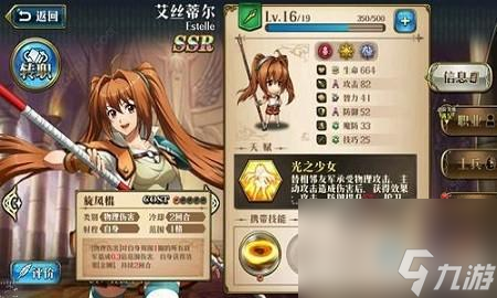艾丝蒂尔初始职业技能全解析：梦幻模拟战新手必备指南！