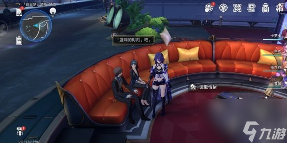 崩坏星穹铁道2.1情绪齿轮位置一览