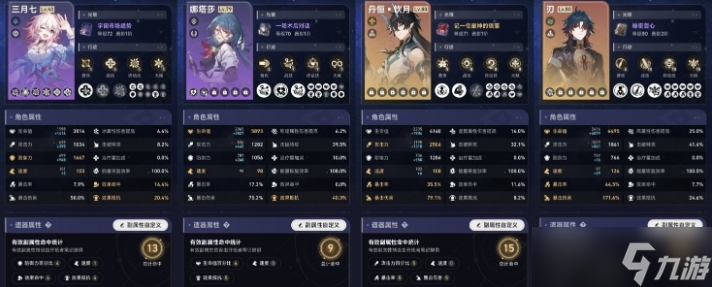 《崩坏星穹铁道》主线砂金boss打法攻略