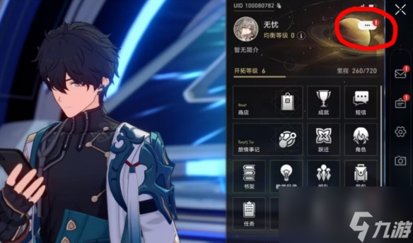 《崩坏星穹铁道》4月5日最新兑换码分享2024