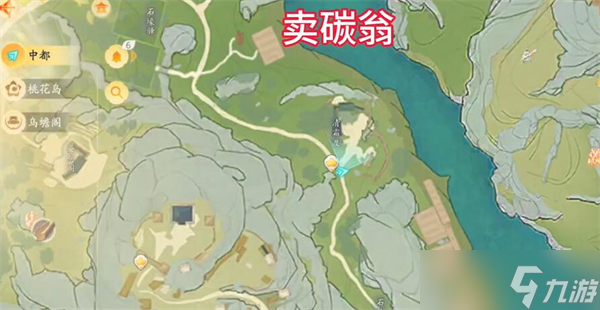 射雕手游梦华录黑松林全收集攻略