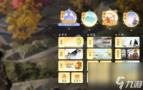 射雕门派进入方法