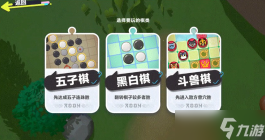 蛋仔派对流星雨时间2024