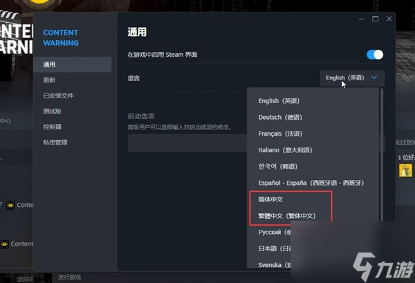 內(nèi)容警告游戲支持中文嗎