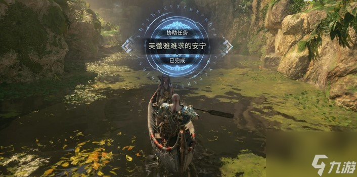 战神诸神黄昏芙蕾雅难求的安宁支线任务攻略