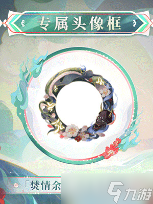 阴阳师缚骨清姬典藏皮肤获取攻略