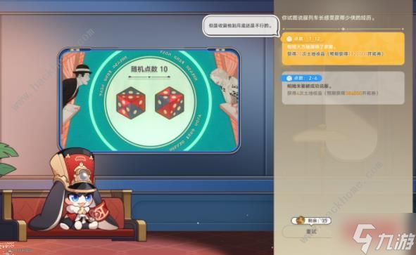 崩壞星穹鐵道星間旅行自走棋攻略：速通9999w技巧詳解