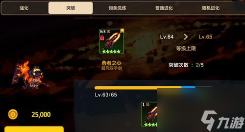 坎公骑冠剑武器怎么突破武器突破方法介绍