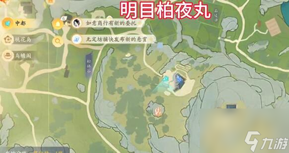 <a id='link_pop' class='keyword-tag' href='https://www.9game.cn/shediao/'>射雕手游</a>梦华录黑松林物品怎么快速收集